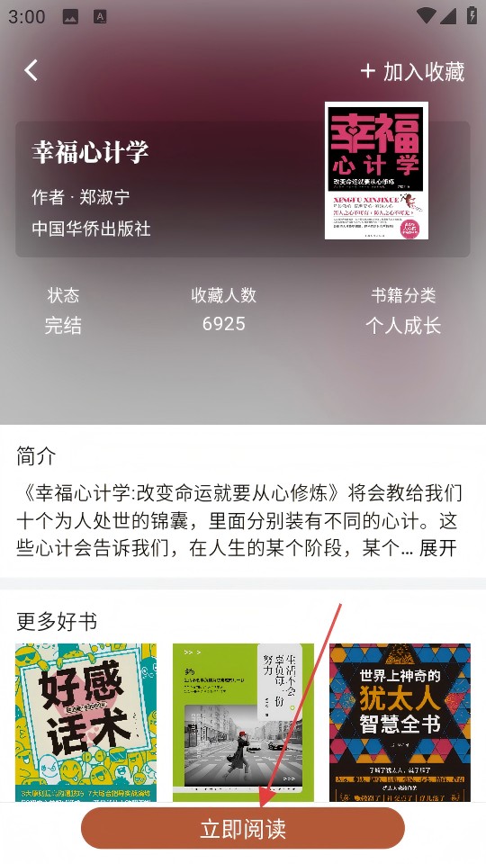 知源时刻