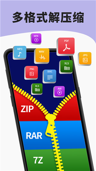 7zip解压缩软件截图0