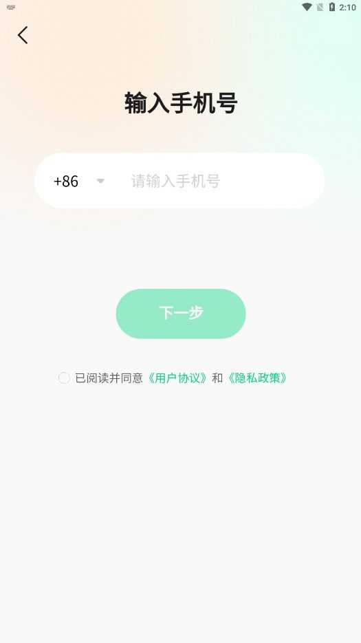 不二兼职截图0