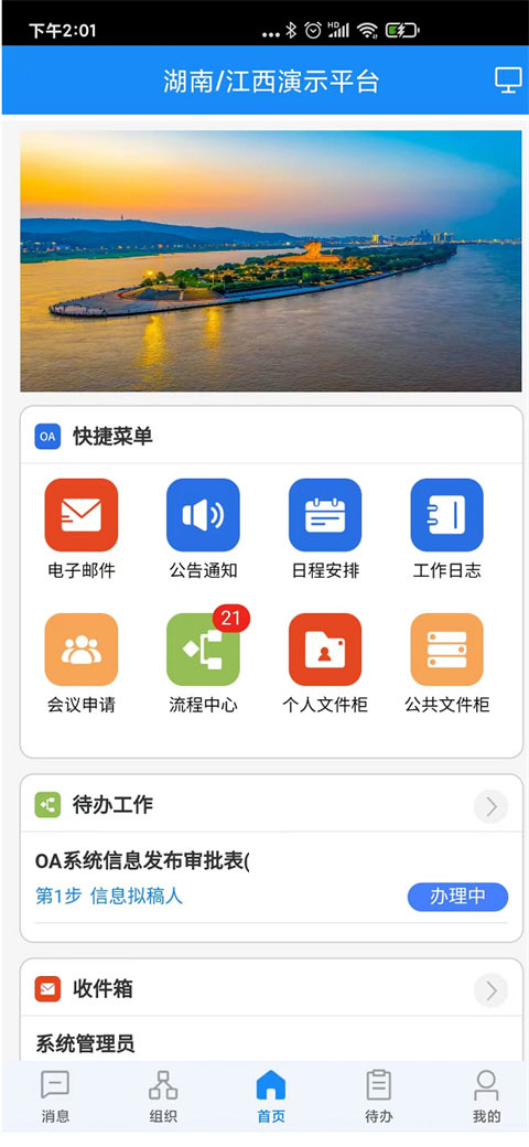 通达OA