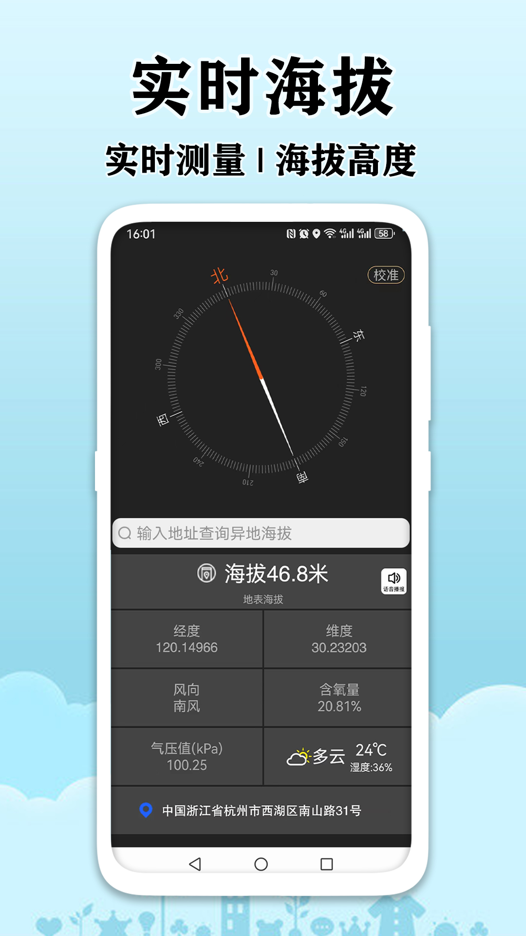 AR尺子测量测距截图2