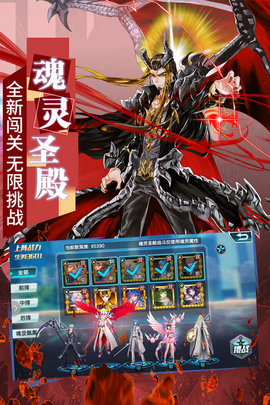 斗罗大陆3截图0