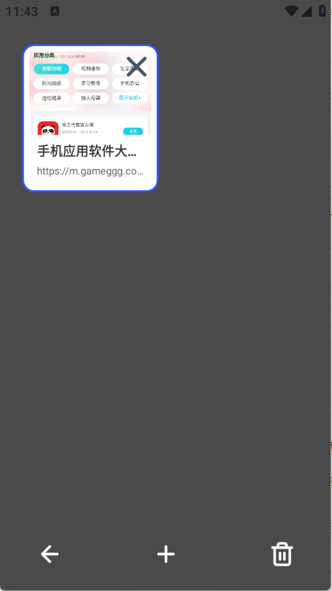 uo浏览器截图3