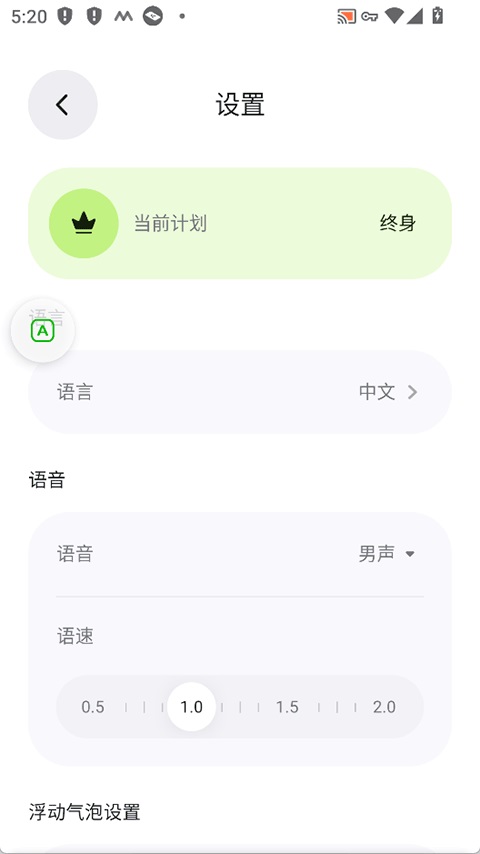 泡泡屏幕翻译pro截图2