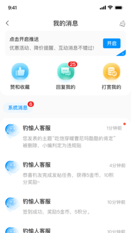 钓愉截图4