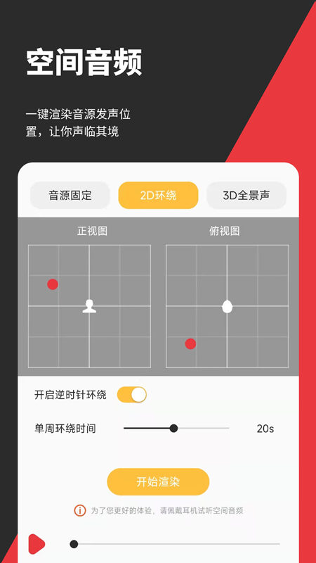 音妙剪辑截图2