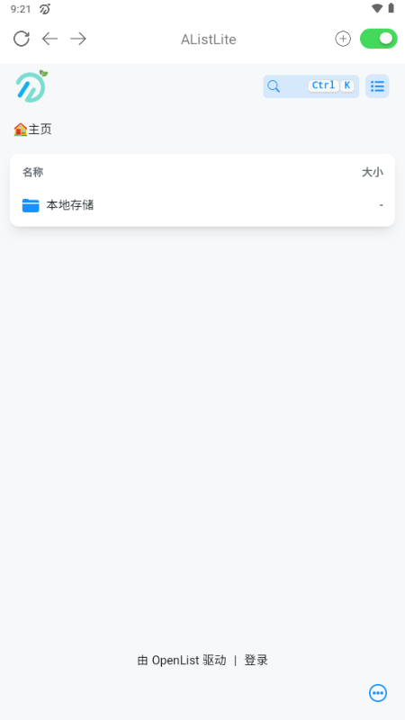AListLite截图0