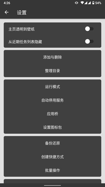 黑白门截图0