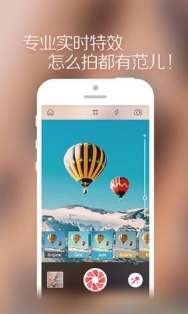 柚子相机截图2