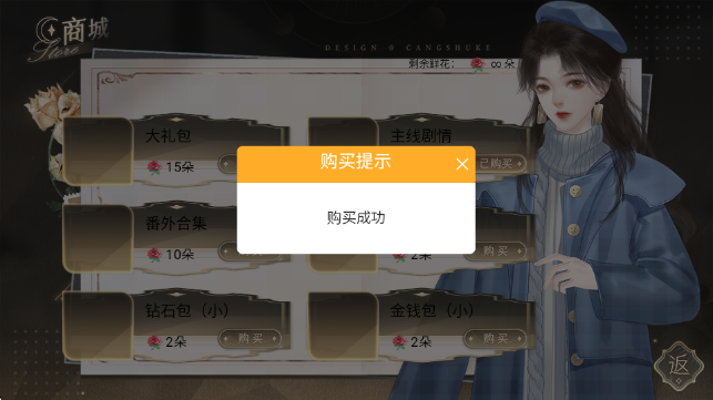 恋爱吧打工人截图0