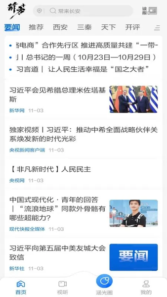 前方plus截图3