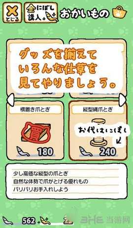 猫咪后院日语版截图0