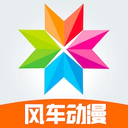 风车动漫免广告版