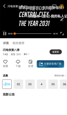 星晴影视截图0