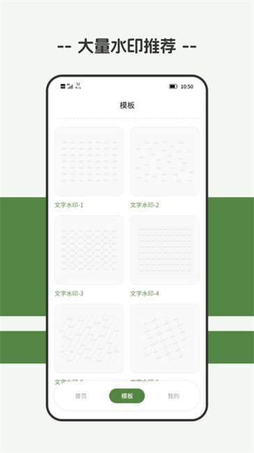 截图水印大师截图1