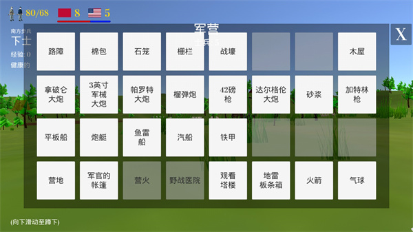 维克斯堡之役3中文版截图4