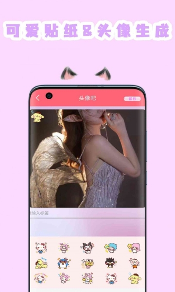 喵喵贴纸相机截图1