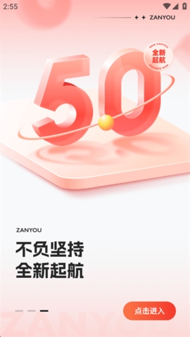 赞友商城截图0