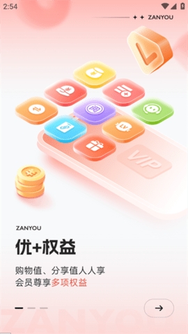 赞友商城截图1
