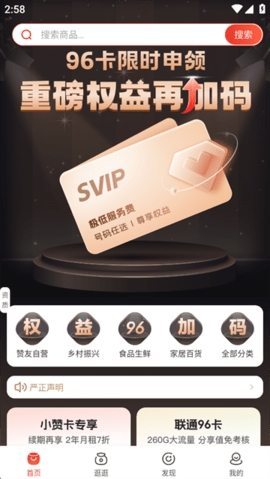 赞友商城截图2