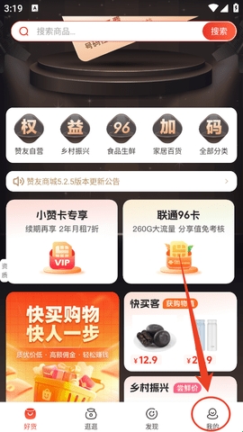 赞友商城