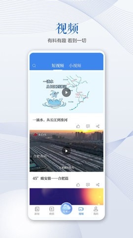 安徽日报电子版截图1