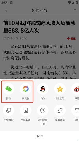 安徽日报电子版