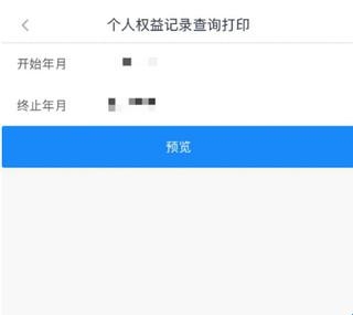 江苏智慧人社养老认证