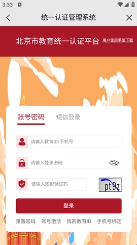 京学通