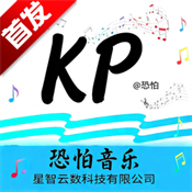 恐怕音乐