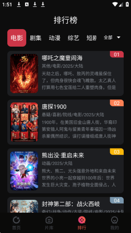 闪影视界截图2
