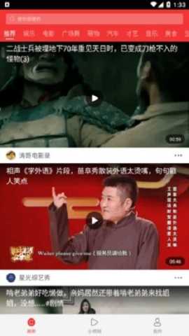 球球视频截图2