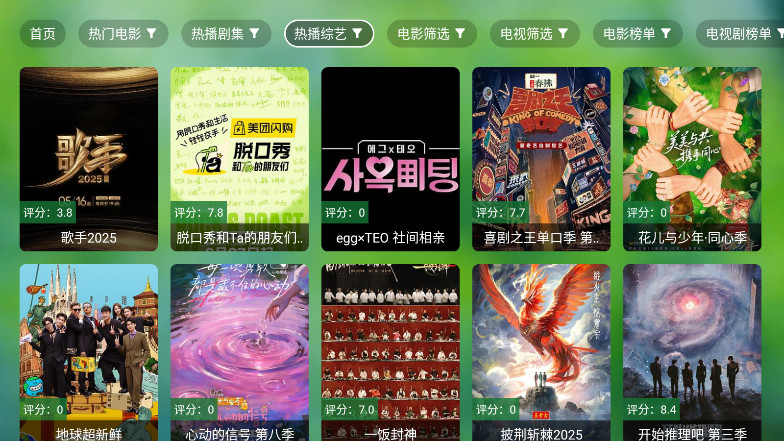 天威TV截图2