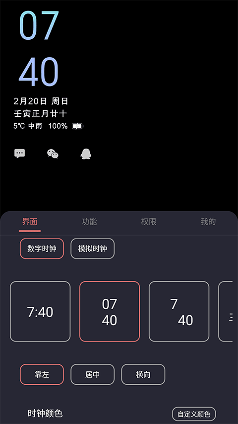 光氪息屏显示截图1