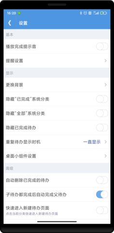高效待办清单截图3