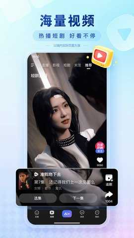 AI志愿助手截图0
