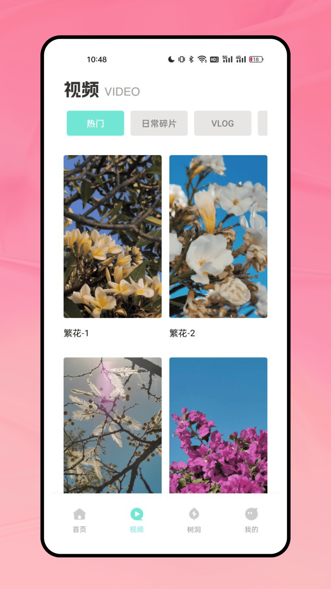 lesdo截图1