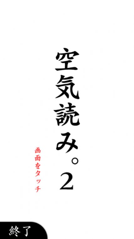 察言观色2截图1