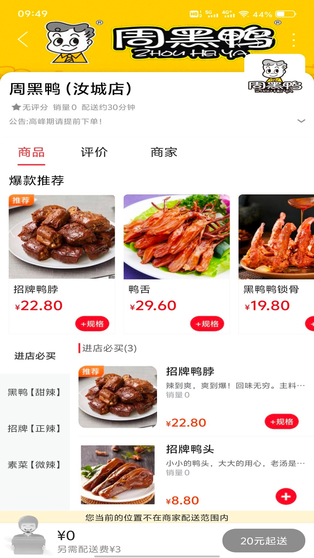 郴州Plus截图3