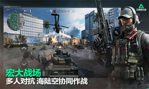 三角洲行动测试服截图0