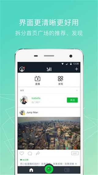 小蚁运动相机截图0