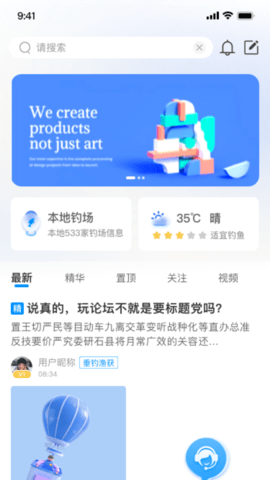 钓愉截图0