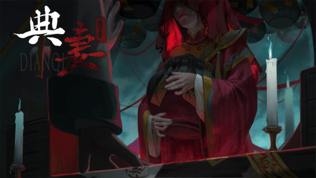 典妻截图0