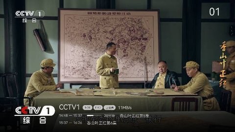 小飞电视截图3