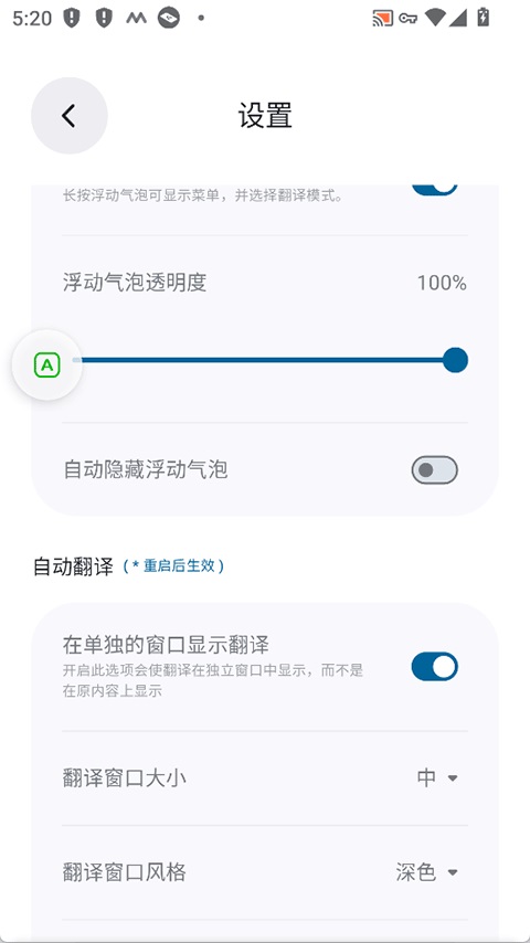 泡泡屏幕翻译pro截图3
