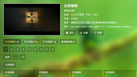 宝全视界截图1
