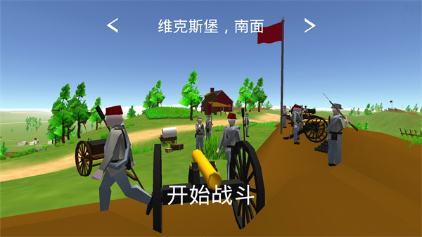 维克斯堡之役3中文版截图1