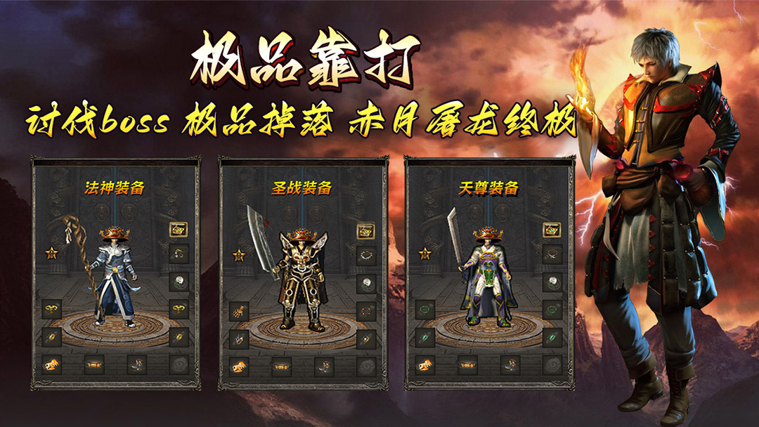 赤月裁决截图1