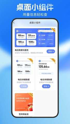 湖北电信网上营业厅截图0