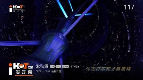 小飞电视截图0